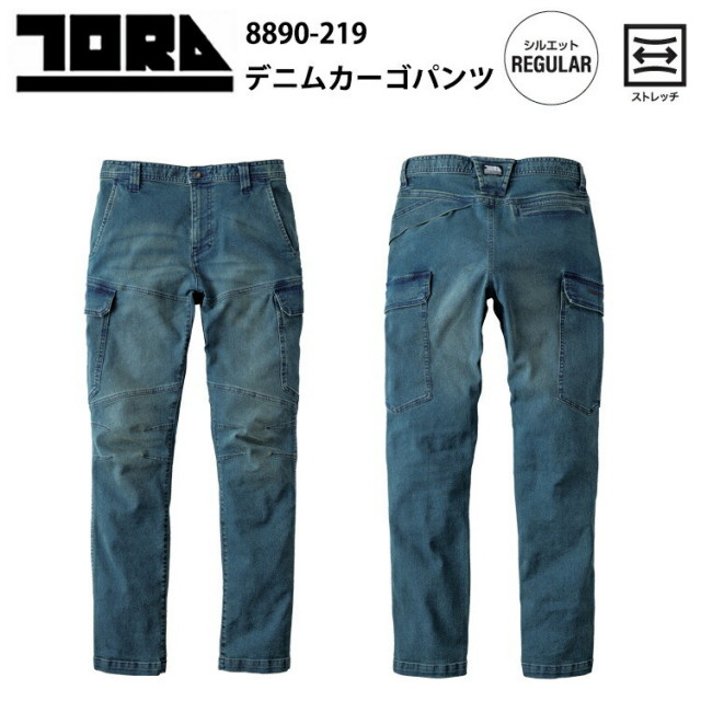 寅壱　トライチ　8890-219　デニムカーゴパンツ　4L-5L　ストレッチ　REGULARシルエット　秋冬　10.50zストレッチデニム　アフリカコットン使用　作業服　作業着　ワークウェイ　カジュアル　ベーシックなデザイン　TORAICHI