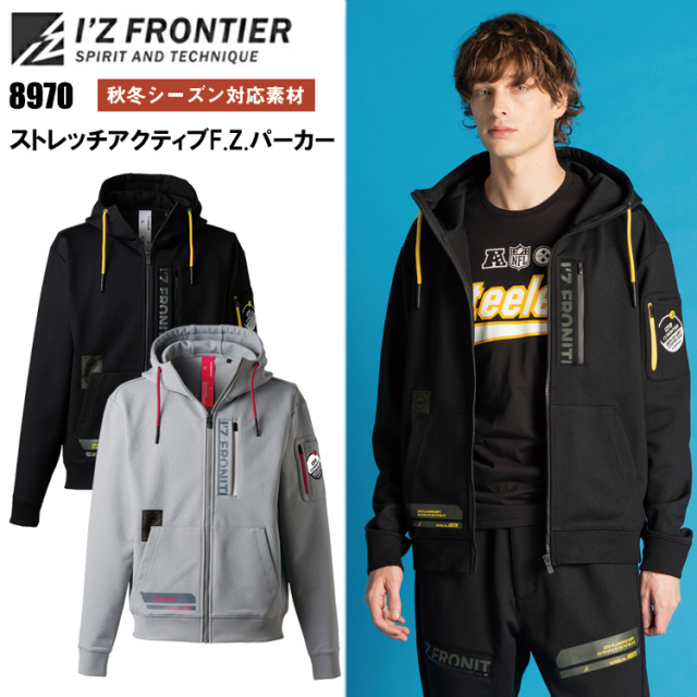 アイズフロンティア I'Z FRONTIER 8970 ストレッチアクティブF.Z.パーカー S-4L 作業服 スウェット パーカー カジュアルワーク 2026AW新商品