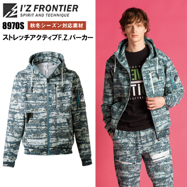 アイズフロンティア I'Z FRONTIER 8970S ストレッチアクティブF.Z.パーカー S-4L 作業服 スウェット 普段着 カジュアル