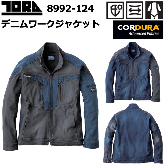寅壱 トライチ TORAICHI 8992-124 デニムワークジャケット 4L-5L ジャケット ブルゾン ジャンパー 作業服 カジュアル ワークウェア 人気商品 定番 秋冬  2025-26AW NEW