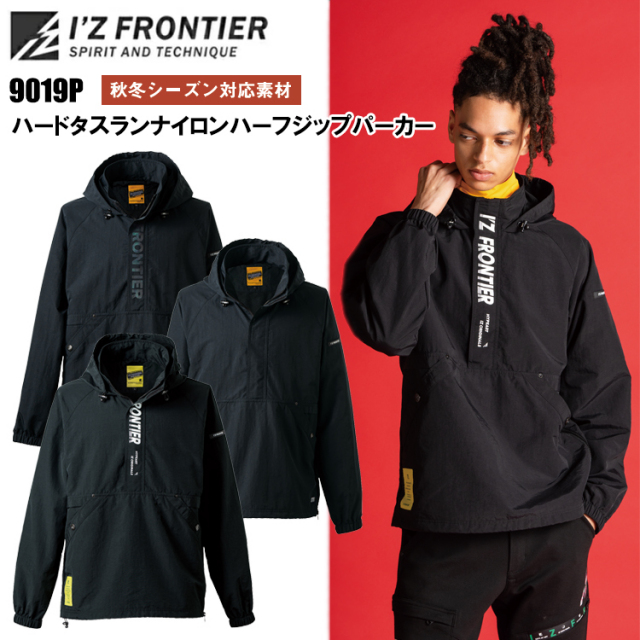 アイズフロンティア I'Z FRONTIER  9019 ハードタスランナイロンパーカー M-4L 作業服 スウェット 普段着 カジュアル 目玉