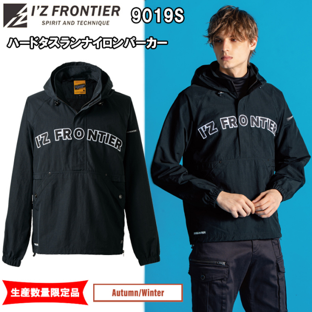 【生産数量限定品】I'Z FRONTIER アイズフロンティア 9019S ハードタスランナイロンパーカー M-4L 目玉 2025-26AW カジュアル ワークウェア ストリート アメカジ フードジャケット ウインドブレーカー 秋冬シーズン対応