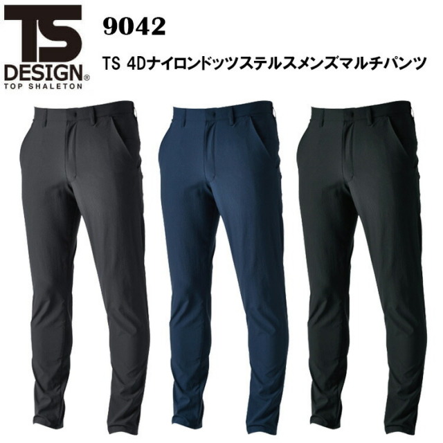 【4L-6L】TS DESIGN 9042 TS 4Dナイロンドッツステルスメンズマルチパンツ 4L-6L 超軽量 4Dストレッチ 高強度 形態安定性 通気性 安心の日本製 マルチスリーブ 耐久撥水 帯電防止 ステルス夏版 ペア企画 作業着 作業服 目玉