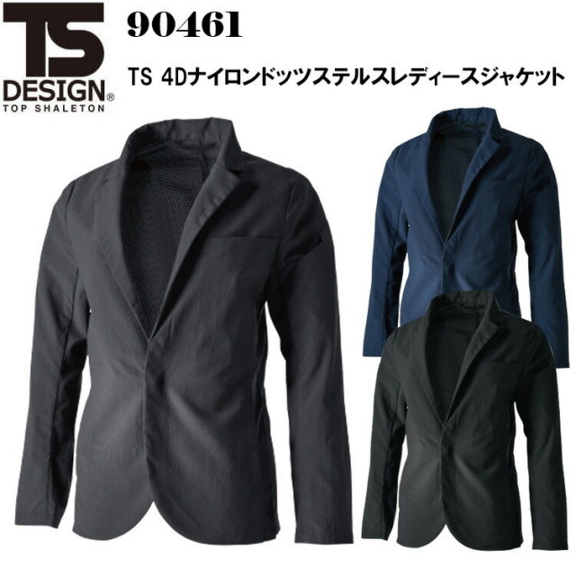 TS DESIGN 90461 TS 4Dナイロンドッツステルスレディースジャケットト S-3L 超軽量 4Dストレッチ 高強度 形態安定性 通気性 安心の日本製素材使用 マルチスリープポケット 耐久撥水  帯電防止素材 ペア企画 作業服 目玉