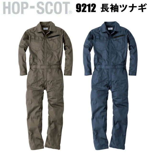 CUC HOP-SCOT 9212 コスパヘリボーン長袖ツナギ 4L-6L ユニセックス コストパフォーマンス 優れた軽量 高耐久のツナギ服 生地厚 5.6oz 通気性 乾燥性 ノーフォーク 優れたツナギ服 作業着 作業服