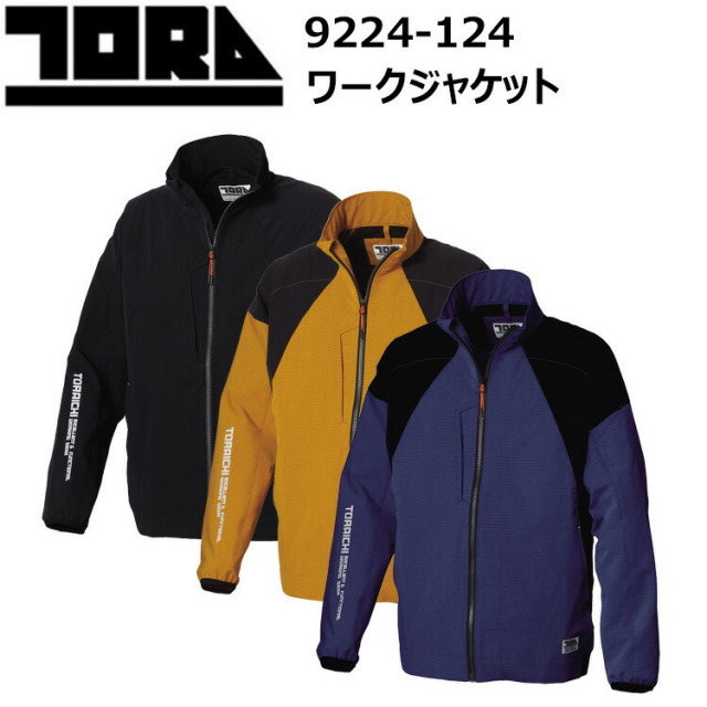 【4L-5L】寅壱 TORAICHI　9224-124　ワークジャケット　4L-5L 4D MOTION 軽量 ドライ 吸汗速乾 点接触 体感温度調節 再帰性反射 ラグランスリーブ 右袖にリフレクターロゴプリン付き ワークウエアー 作業着 作業服　目玉
