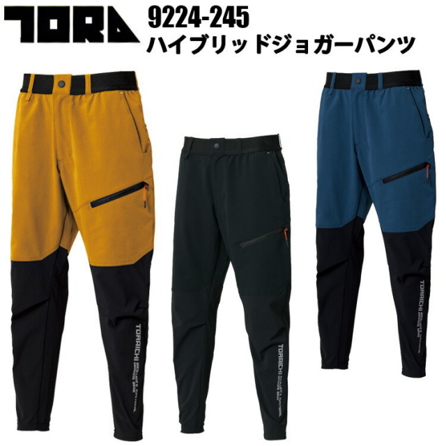 TORAICHI 寅壱 トライチ 9224-245 ハイブリッドジョガーパンツ 4L-5L 4D MOTION 軽量 ドライ 吸汗速乾 点接触 体感温度調節 再婦性反射 ハイブリッドジョガー 動き易く ワークウェイ カジュアル 作業服　目玉