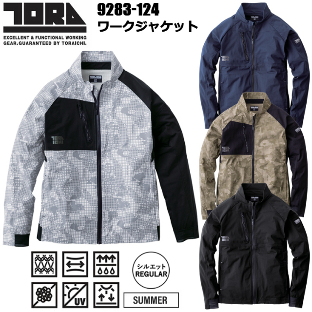 寅壱 トライチ TORAICHI 9283-124 ワークジャケット 4L-5L ジャケット ブルゾン ジャンパー 作業服 ストレッチ 2025SS 春夏