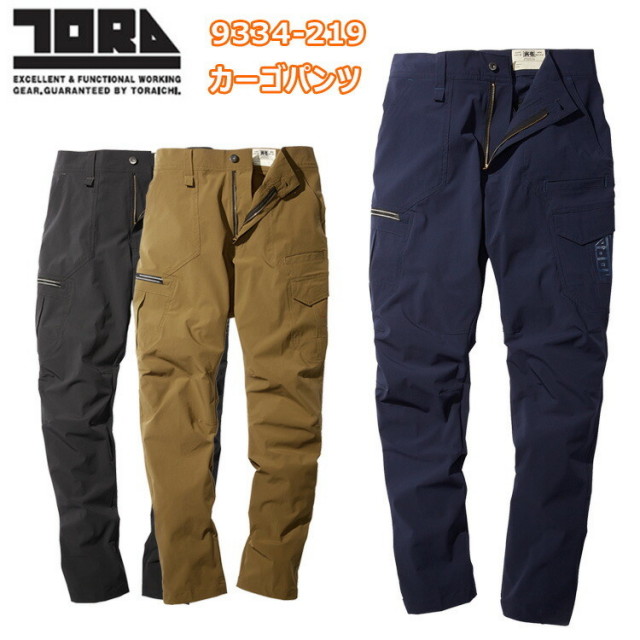 【4L-5L】寅壱 TORAICHI 9334-219 カーゴパンツ 4L-5L 軽量 再帰性反射 カゼットクロッチ仕様 スラッシュポケット付き 動きやすい縦横ストレンチ アクティブに動 スタイリッシュ 作業着 作業服　目玉