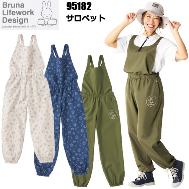 AITOZ アイトス miffy 95182 サロペット M-3L 作業服 ヤッケ 雨具 泥除け