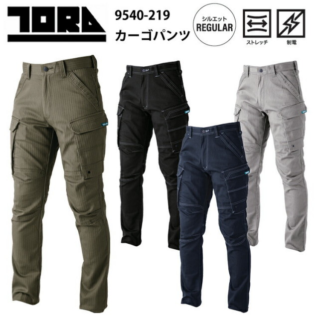 【4L-5L】寅壱　トライチ　9540-219　カーゴパンツ　4L-5L　秋冬　ストレッチ　制電　REGULARシルエット　ブロークンツイル　制電糸入変形ヘリンボン　作業服　作業着　ワークウェイ　カジュアル　TORAICHI