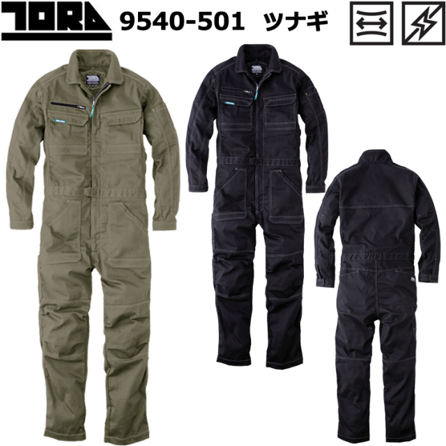 寅壱 トライチ TORAICHI 9540-501 ツナギ S-3L オーバーオール