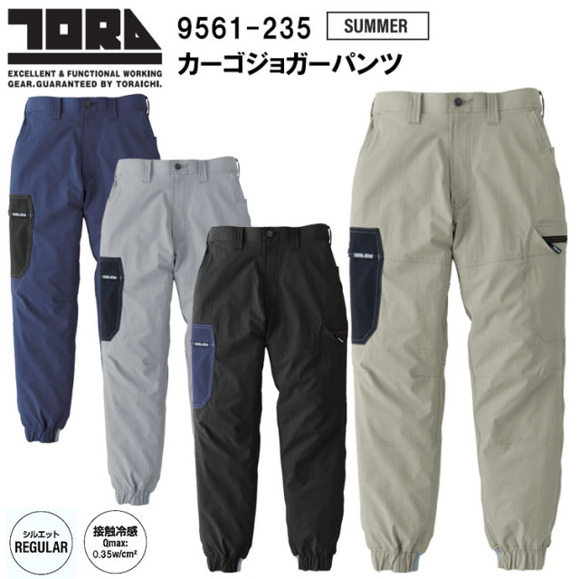 寅壱 トライチ TORAICHI 9561-235 カーゴジョガーパンツ S-3L パンツ ボトムス ズボン 作業服