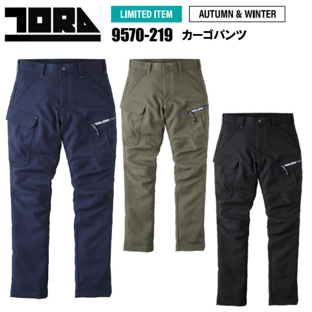 【4L-5L】寅壱 トライチ TORAICHI 9570-219 カーゴパンツ 4L-5L パンツ ボトムス ズボン 作業服