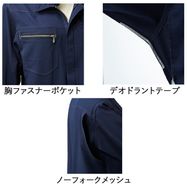 桑和 SOWA 963 長袖ブルゾン 4L-5L 大きいサイズ ジャケット ブルゾン