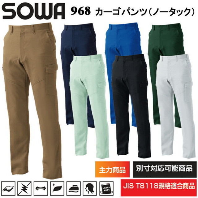 桑和 SOWA 968 カーゴパンツ（ノータック） 130cm 大きいサイズ パンツ ボトムス ズボン 作業服 目玉