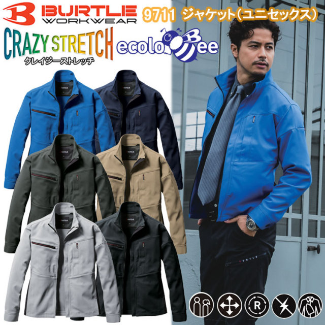 BURTLE バートル 9711 ジャケット（ユニセックス）4L-5L ジャケット ブルゾン ジャンパー 作業服
