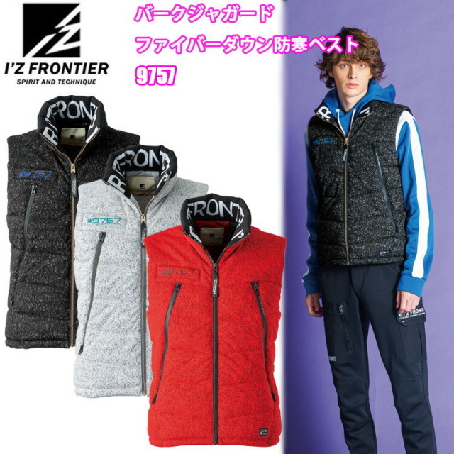 I'Z FRONTIER アイズフロンティア 9757 バークジャガードファイバーダウン防寒ベスト S-3L ウインドブロックバークジャガード ワークウェア 可能性 個性派モデル 防風機能 作業服　目玉