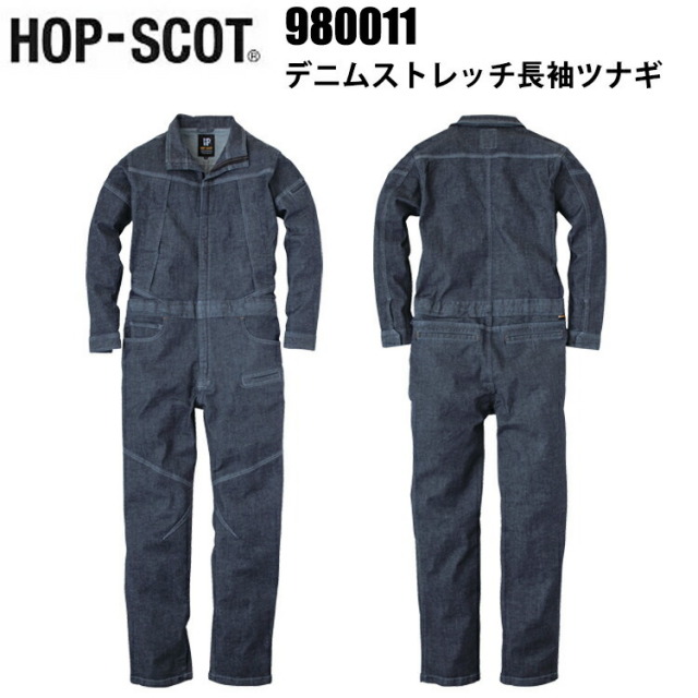 CUC HOP-SCOT 980011 デニムストレッチ長袖ツナギ S-3L ストレッチ バイオ洗い加工 製品洗い 頑丈 DIY キャンプ ストレッチデニム カジュアル アウトドア おしゃれ 作業服