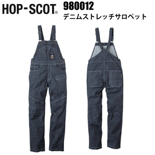 CUC HOP-SCOT 980012 デニムストレッチサロペット 4L ストレッチ バイオ洗い加工 製品洗い 頑丈 DIY キャンプ ストレッチデニム カジュアル アウトドア おしゃれ 作業服