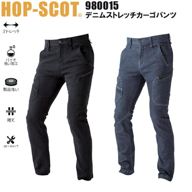 【4L・6L】CUC HOP-SCOT 980015 デニムストレッチカーゴパンツ S-6L ストレッチ バイオウォッシュ 製品洗い 頑丈 DIY/キャンプ 右脇ツールポケット 左脇大容量ファスナーポケット 膝ダーツ 作業服