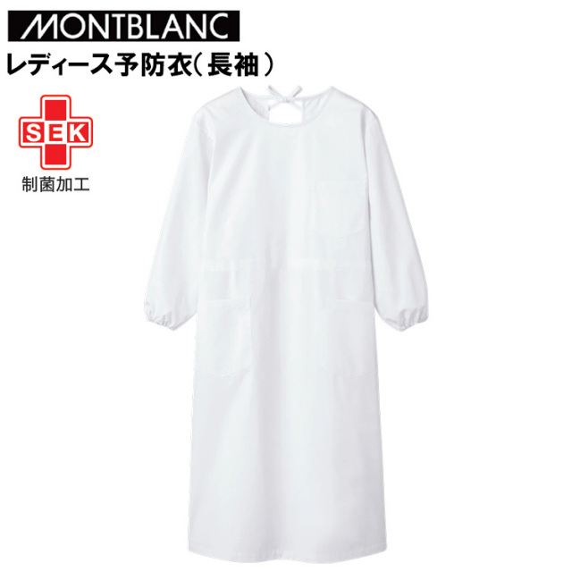 住商モンブラン レディース予防衣（長袖） S-5L 作業服