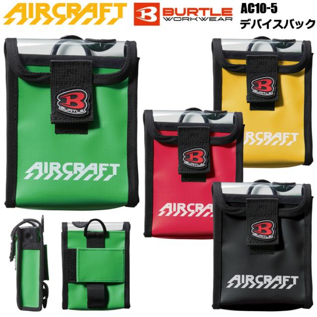 即日発送】BURTLE バートル AIRCRAFT AC10-5 デバイスバック