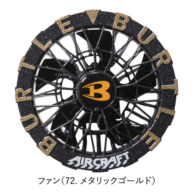 即日発送】バートル BURTLE AC10 ファン+新型30Vバッテリーセット AC10