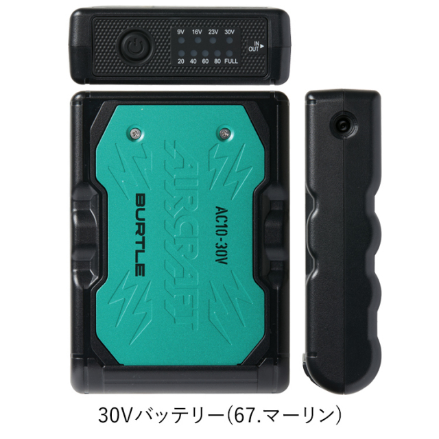 即日発送】バートル BURTLE AC10 ファン+新型30Vバッテリーセット AC10