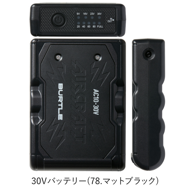 バートル AC10 リチウムイオンバッテリー 30Vハイパワー 最大120L/秒