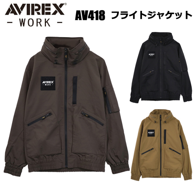 クロダルマ AVIREX AV418 フライトジャケット M-4L 作業服 防寒着 冬用 暖かい 寒さ対策