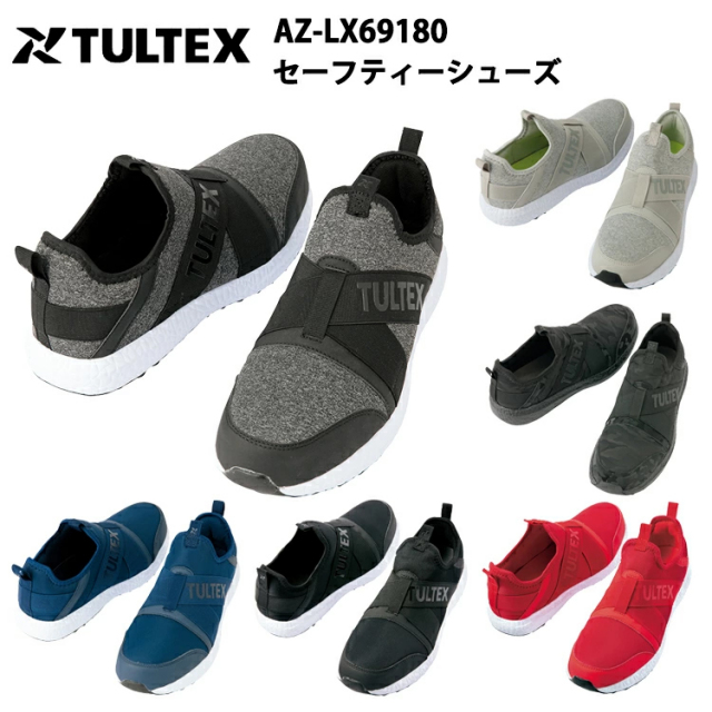 アイトス TULTEX AZ-LX69180 セーフティーシューズ 22.5cm-28.0cm 超軽量 樹脂先芯 クッション性 女性サイズ対応 合成皮革 EVA 熱可塑性ゴム 快適 軽作業 安全靴