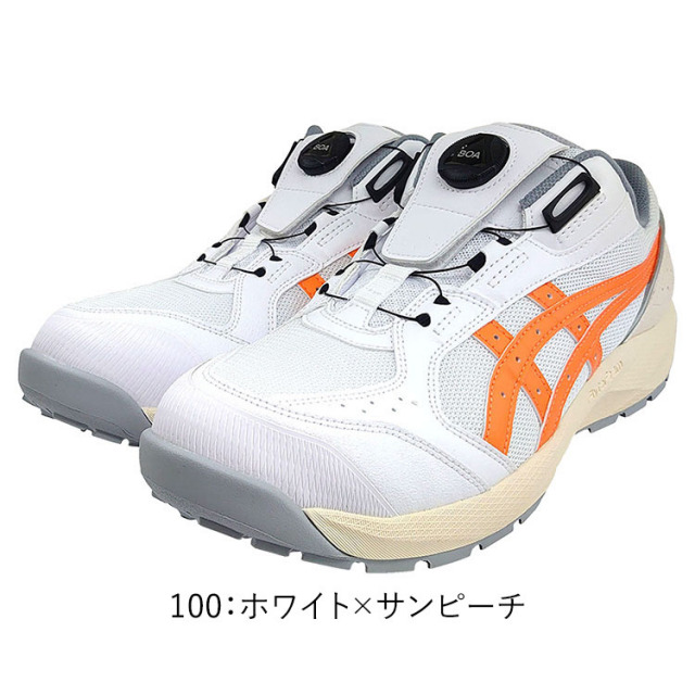 喜多 アシックス ASICS CP229 ウィンジョブ BOA 22.5cm-30.0cm ボア