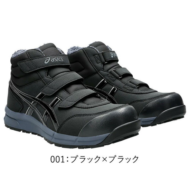 期間限定ポイント5倍】即日発送【限定】喜多 asics 安全靴 ウィン
