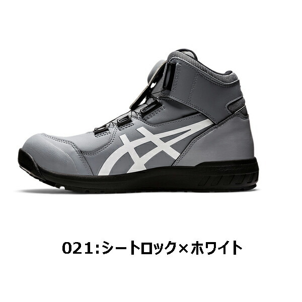 喜多 アシックス asics 安全靴 CP304 Boa搭載 セーフティシューズ