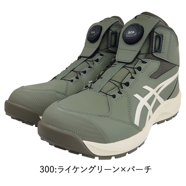 アシックス ウィンジョブ CP314 BOA 安全靴 作業靴 ハイカット 3E 軽量