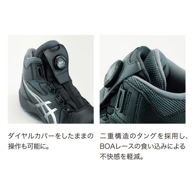 アシックス ウィンジョブ CP314 BOA 安全靴 作業靴 ハイカット 3E 軽量