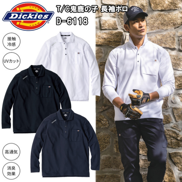 コーコス信岡 Dickies ディッキーズ D-6118 T/C鬼鹿の子 長袖ポロ XXL-3XL 半袖シャツ 作業服