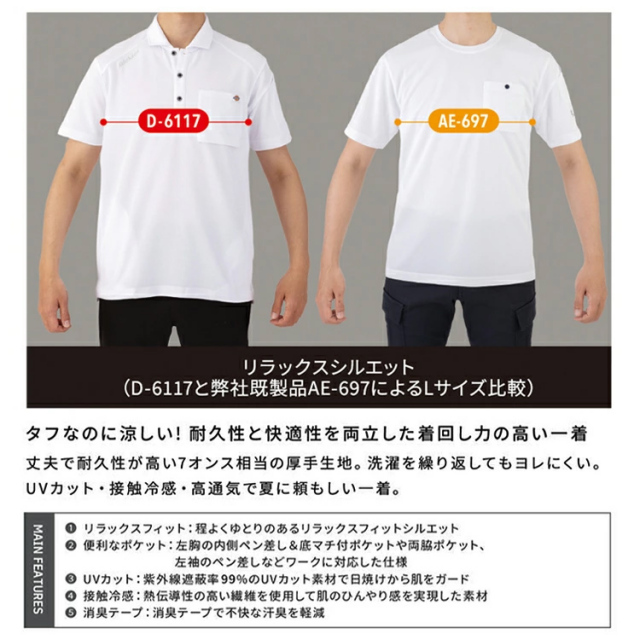 コーコス信岡 Dickies ディッキーズ D-6118 T/C鬼鹿の子 長袖ポロ XS