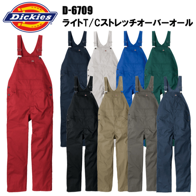 Dickies コーコス信岡 D-6709 ライトT/Cストレッチオーバーオール XS-3XL 農業 イベント 学祭 オーバーオール 目玉