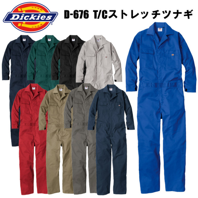 Dickies コーコス信岡 D-676 T/Cストレッチ ツナギ XS-3XL 農業 イベント 学祭 オーバーオール 目玉