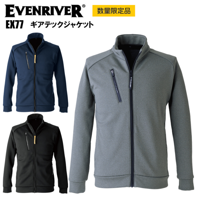 【数量限定】イーブンリバー EVENRIVER EX77 ギアテックジャケット 4L 作業服 防寒着 冬用 暖かい 寒さ対策 裏起毛 カジュアル 2025-26AW 秋冬