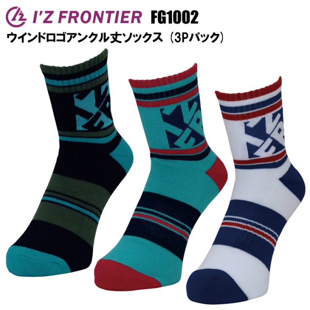 アイズフロンティア I'Z FRONTIER FG1002 ウインドロゴアンクル丈ソックス (3Pパック)  24～26cm/26～28cm 作業服 防寒着 冬用 暖かい 寒さ対策