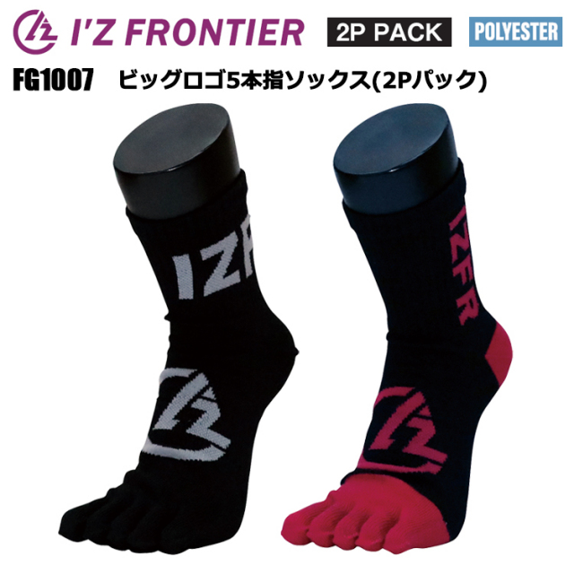 アイズフロンティア I'Z FRONTIER FG1007 ビッグロゴ5本指ソックス(2Pパック) 24～26cm/26～28cm 作業服 防寒着 冬用 暖かい 寒さ対策