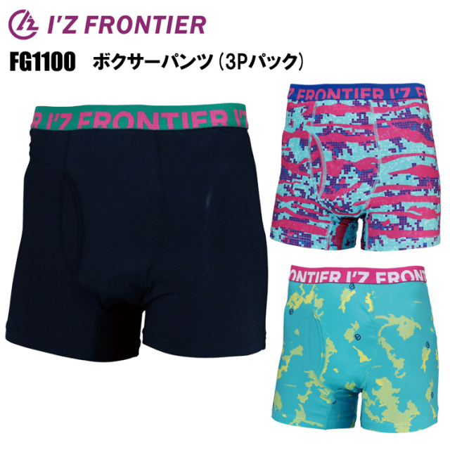 アイズフロンティア I'Z FRONTIER FG1100 ボクサーパンツ(3Pパック) M/L/LL/3L インナー 下着