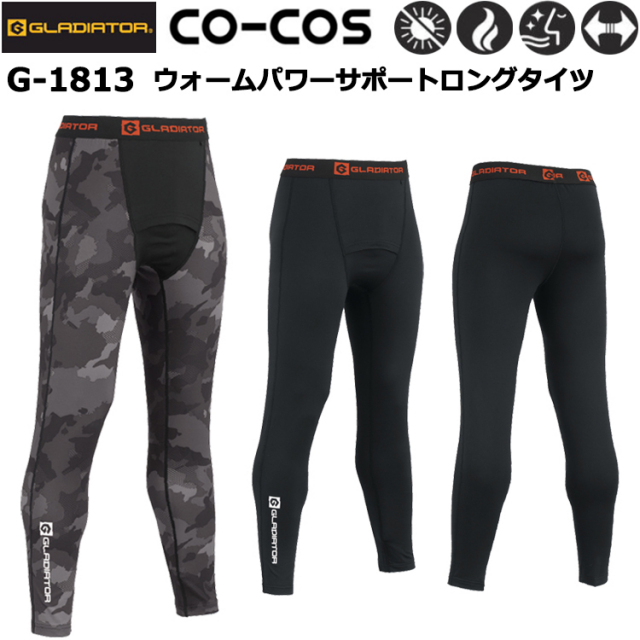 コーコス信岡 GLADIATOR G-1813 ウォームパワーサポートロングタイツ XXL-4XL 作業服 インナー タイツ アンダーパンツ コンプレッション 秋冬 裏起毛 ゆるピタ ワークウェア ストレッチ 2025-26AW
