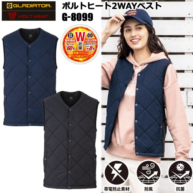 コーコス信岡 GLADIATOR G-8099 ボルトヒート2WAYベスト XXL-3XL 作業服 防寒着 冬用 暖かい 寒さ対策 Vネック ワーク スポーツ アウトドア 男女兼用 モバイルバッテリー使用