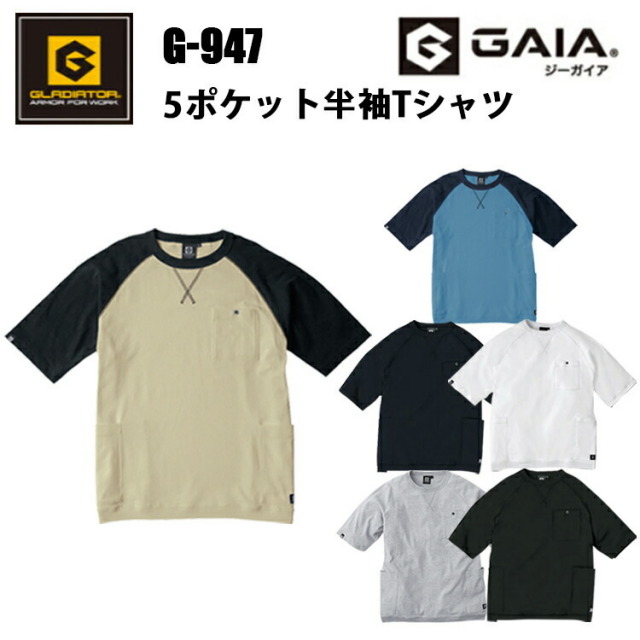 レディース コーコス信岡 GLADIATOR 5ポケット 半袖Tシャツ G-947 カジュアル SS-S 女性サイズ 現場女子 ワーカー 小さいサイズ DIY スポーツ レジャー 作業服 ウーマン