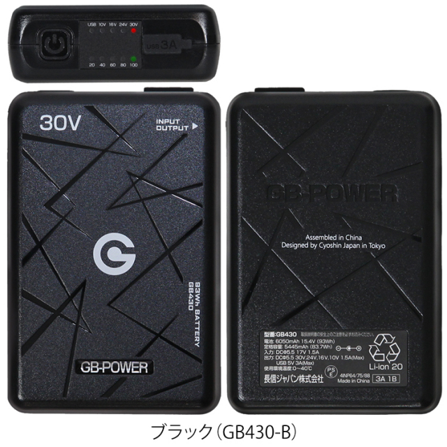 即日発送】長信ジャパン GB-POWER GB430 GB-POWERバッテリーセット