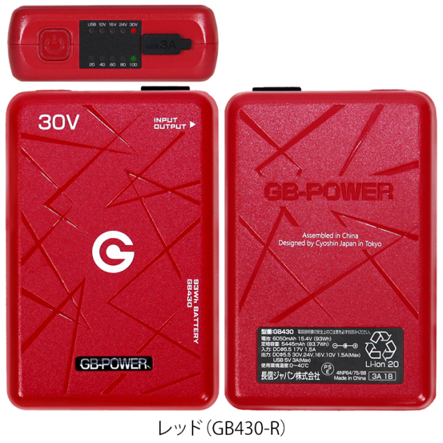 即日発送】長信ジャパン GB-POWER GB430 GB-POWERバッテリーセット
